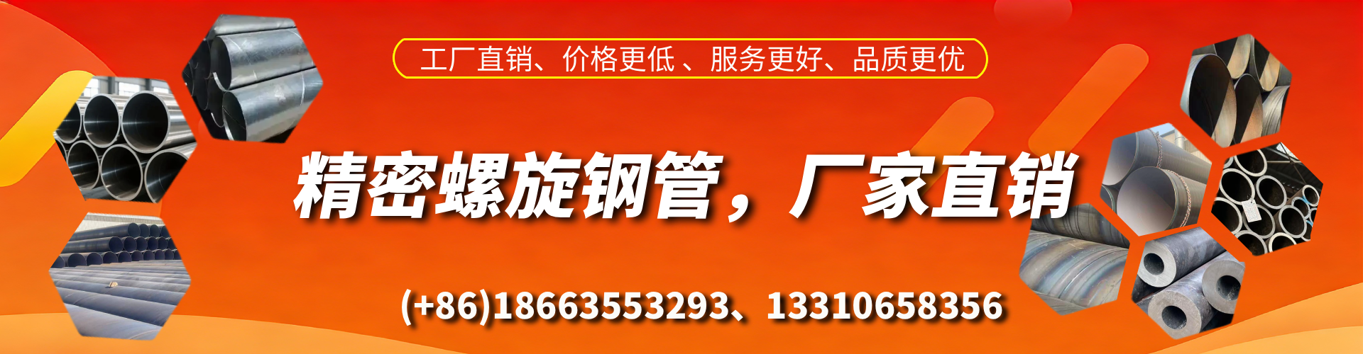 精密螺旋钢管厂家